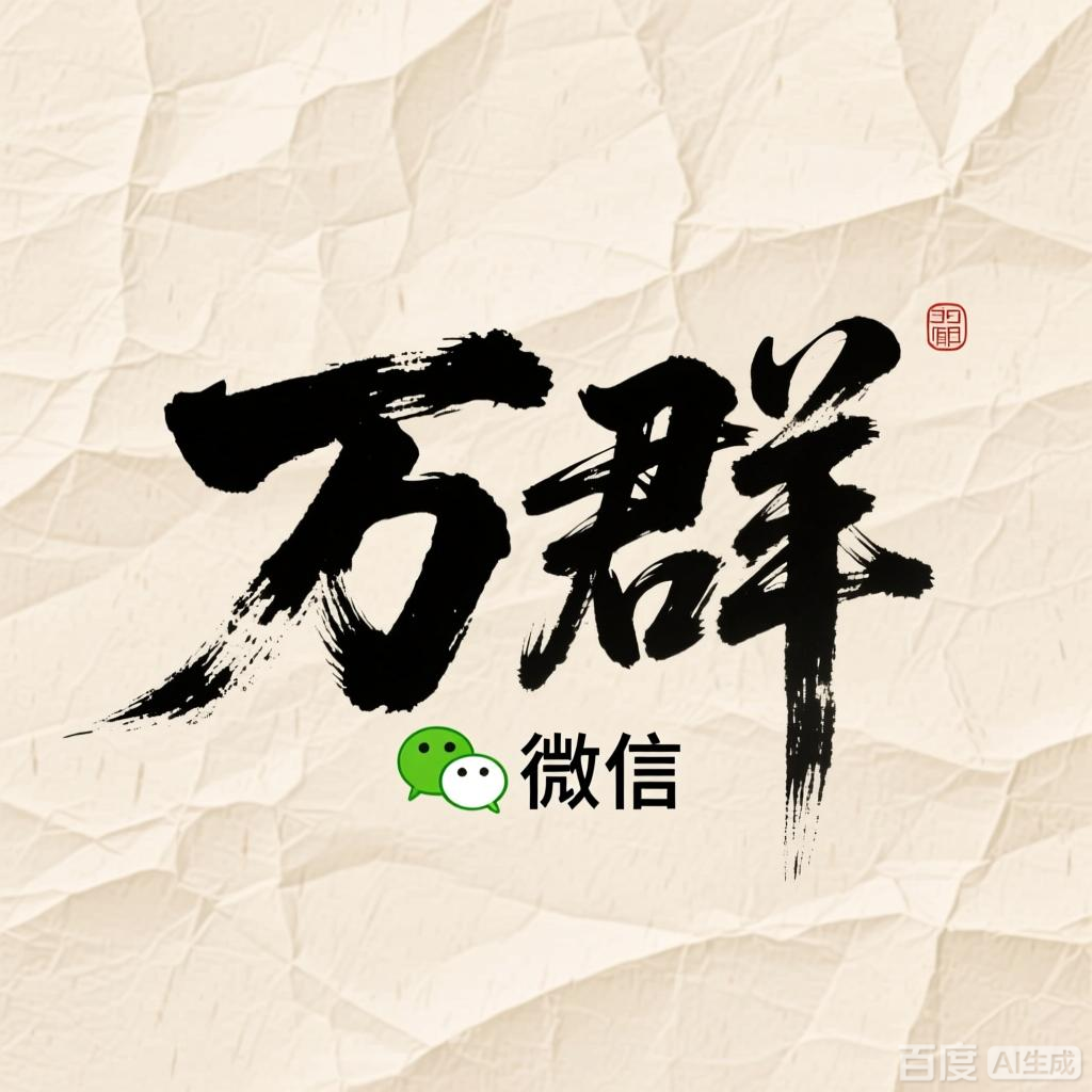 万群GEO
